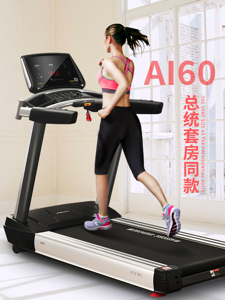 AEON正伦AI60茄子视频污下载 家用智能超静音茄子视频污下载