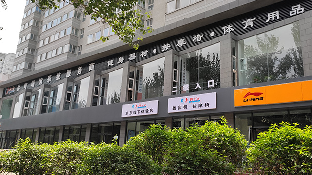 茄子视频APP污片健身器材