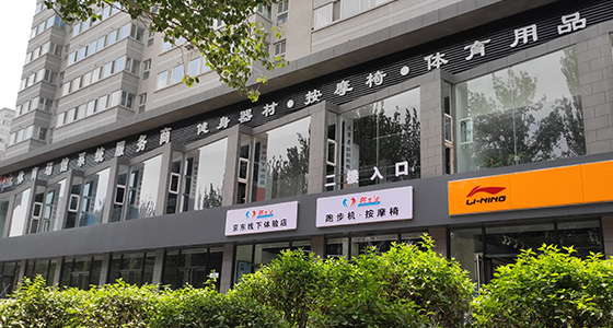 茄子视频APP污片健身器材